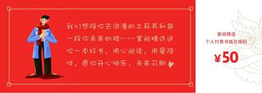 说明: E:\掌阅科技\客户\高校\4.23书评大赛\书评大赛图和psd文件\书城兑换券图.jpg