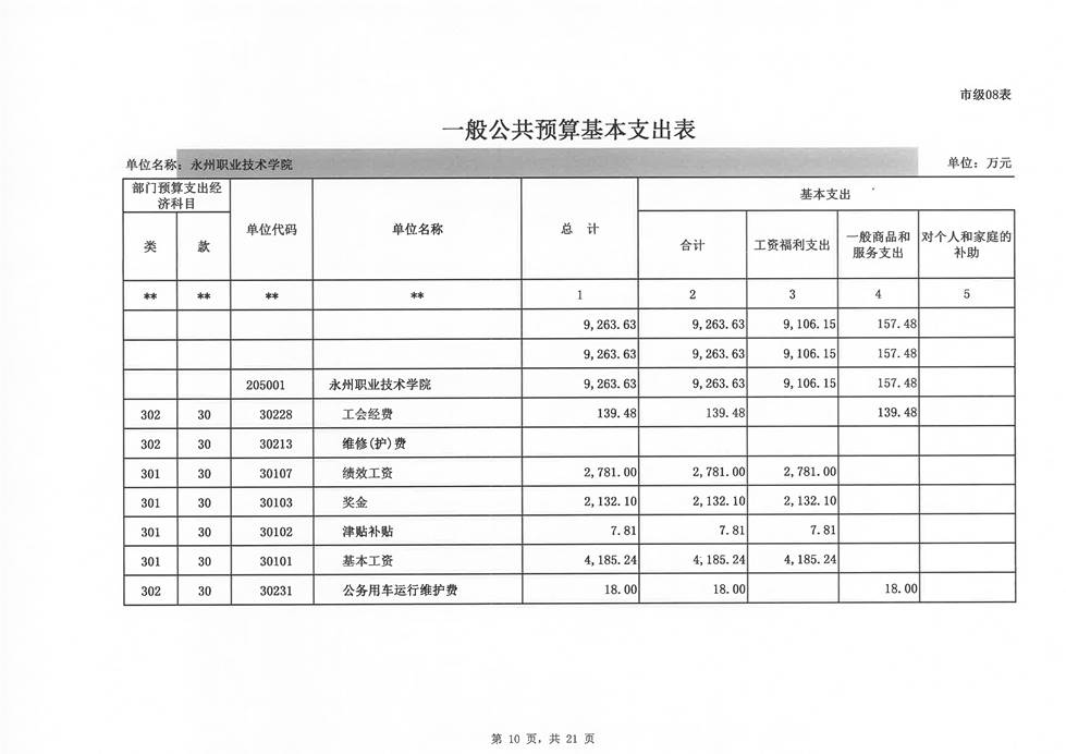 20210514082507_页面_10.jpg