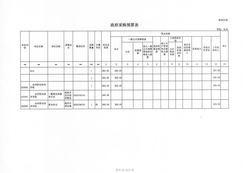 20210514082507_页面_21.jpg