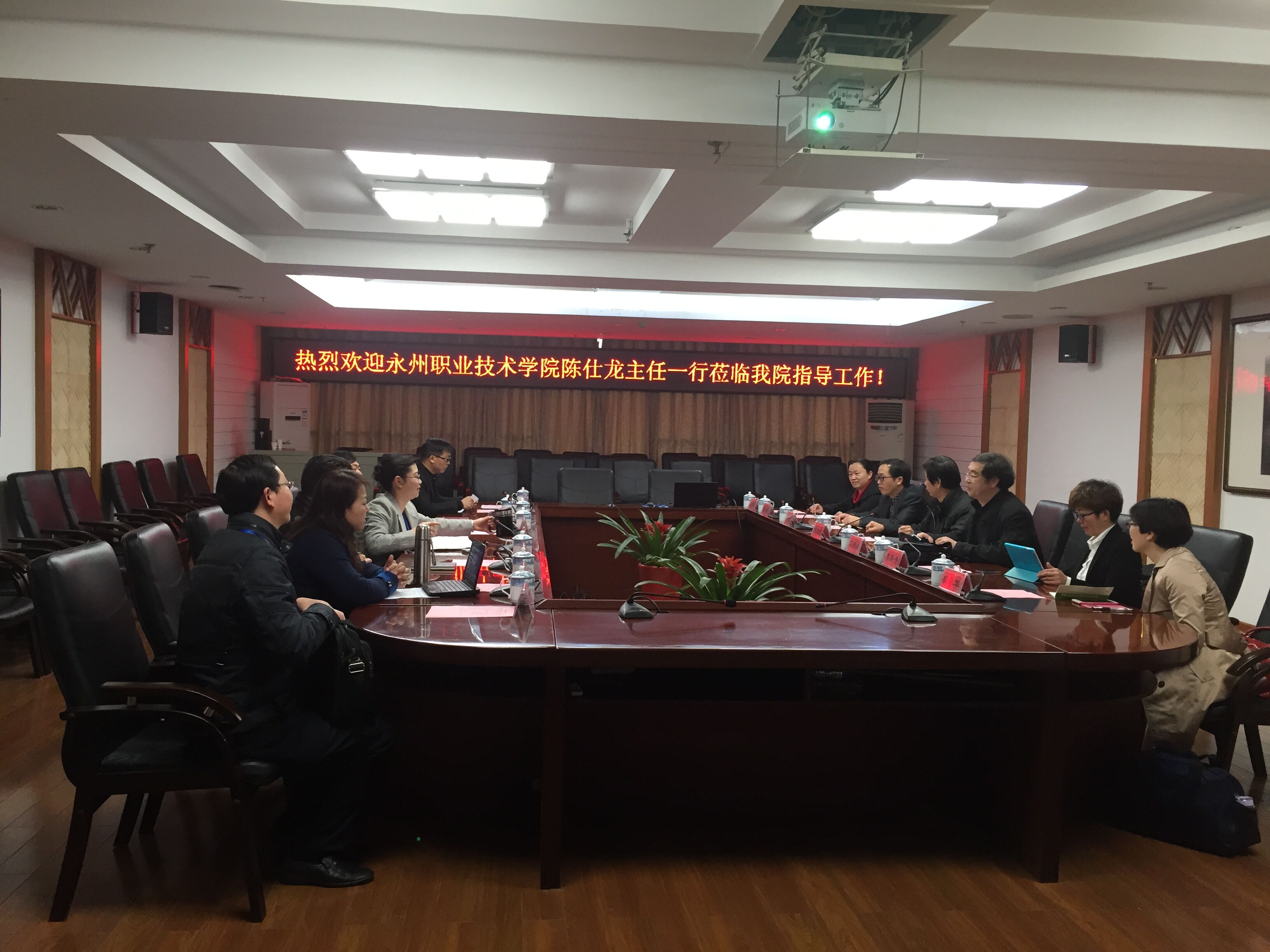 与岳阳职院交流会现场
