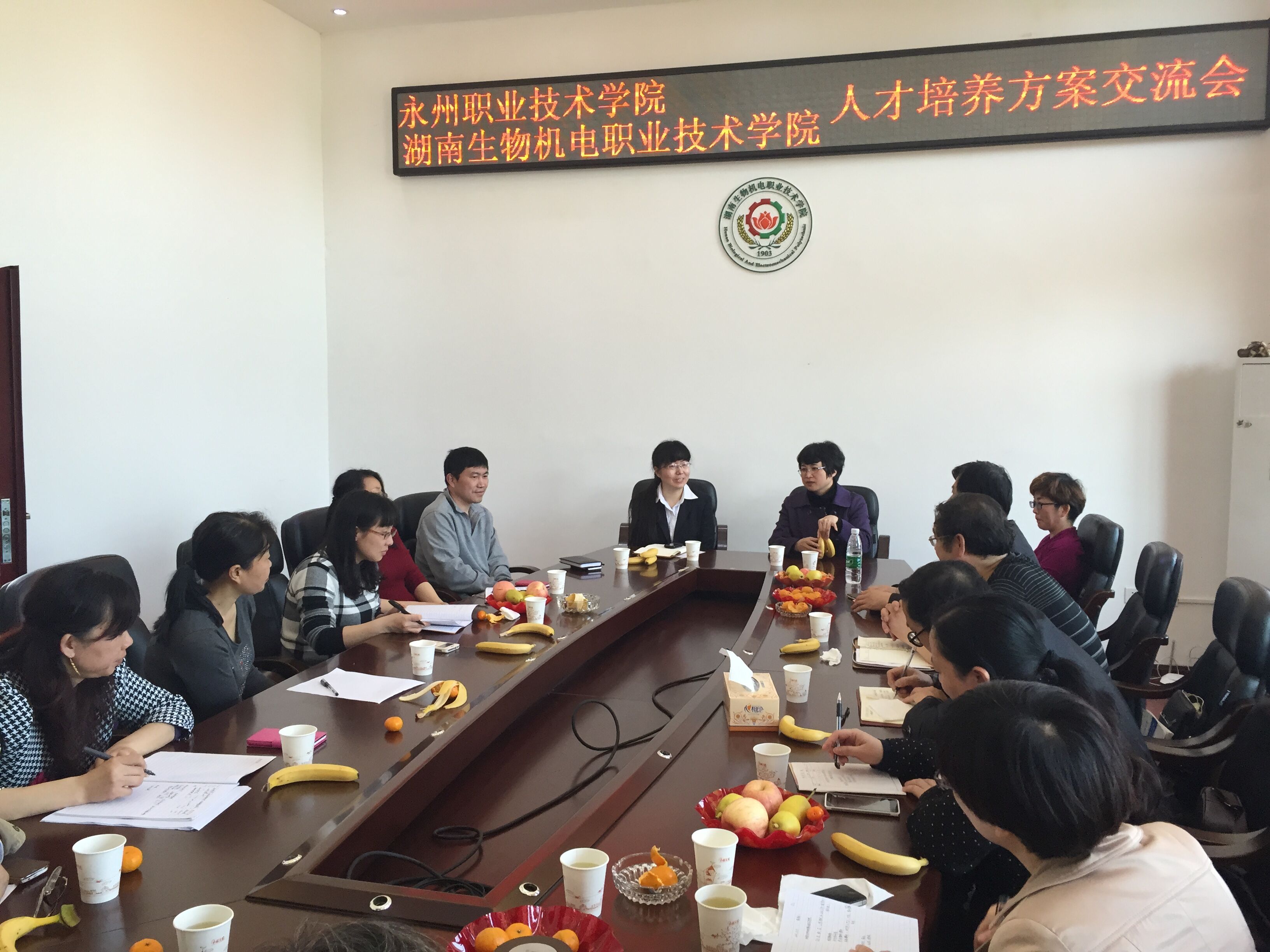 与湖南生物机电学院交流会现场1